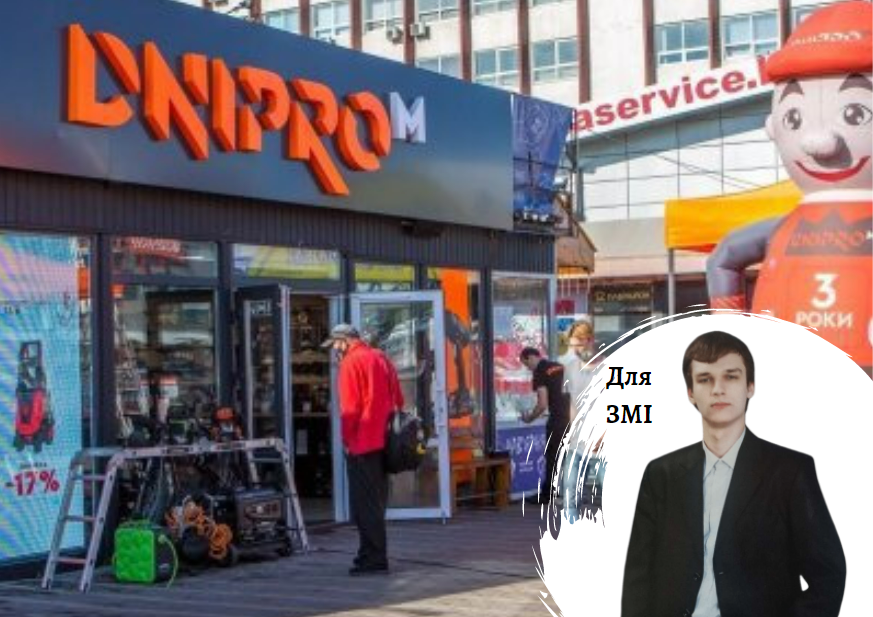 Кому належить і як захоплює ринок мережа магазинів електроінструментів Dnipro-M – коментарі по ринку від аналітика Pro-Consulting Романа Солов’я. NV